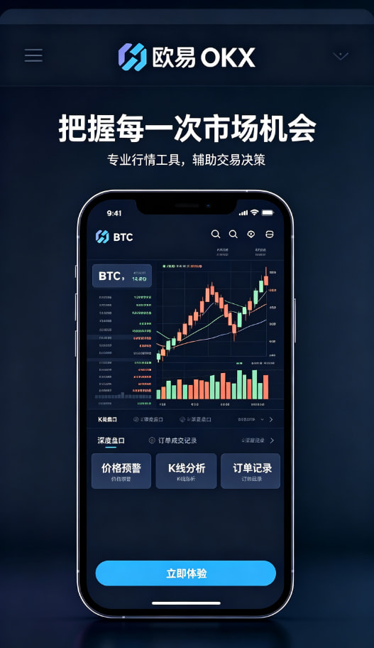 欧交易所app官网安装使用经验